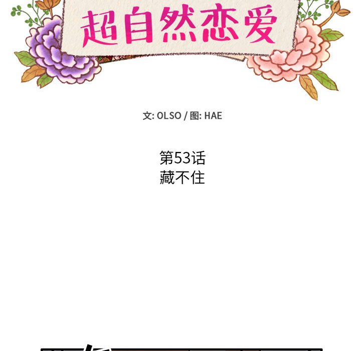 第53話 - 第7张