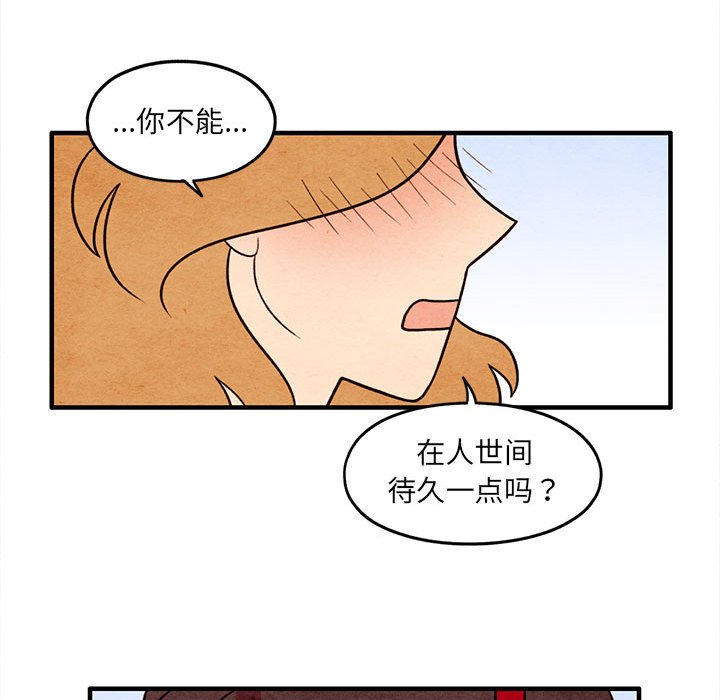 第53話 - 第70张