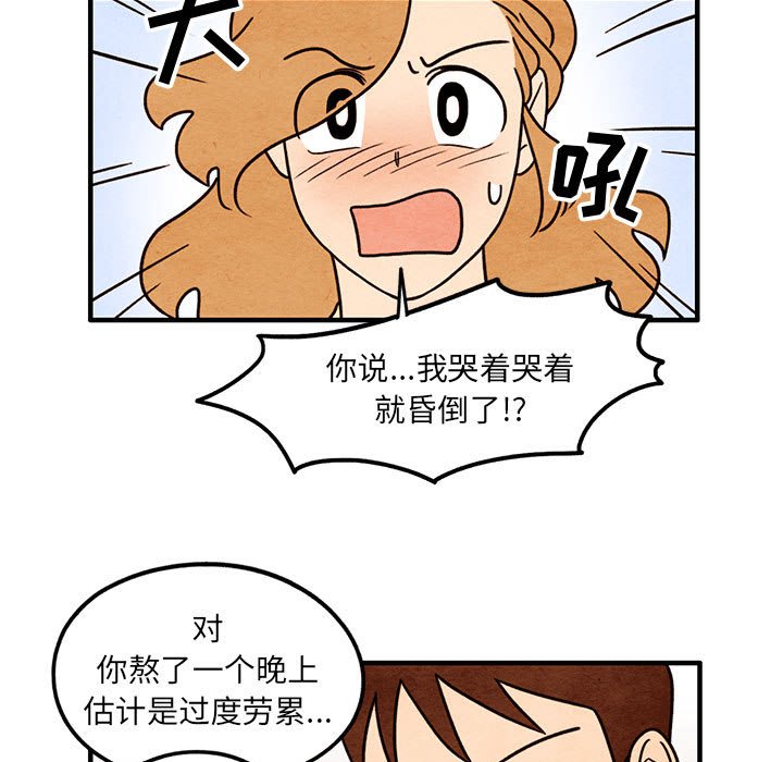 第53話 - 第8张