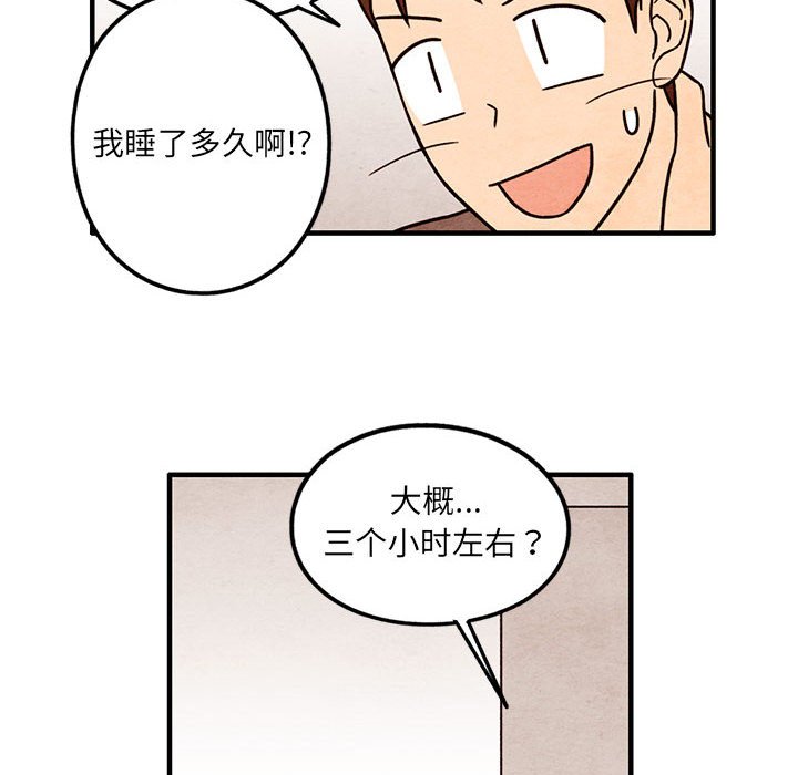 第53話 - 第9张