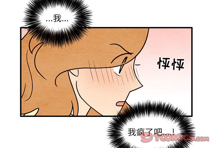 第54話 - 第1张