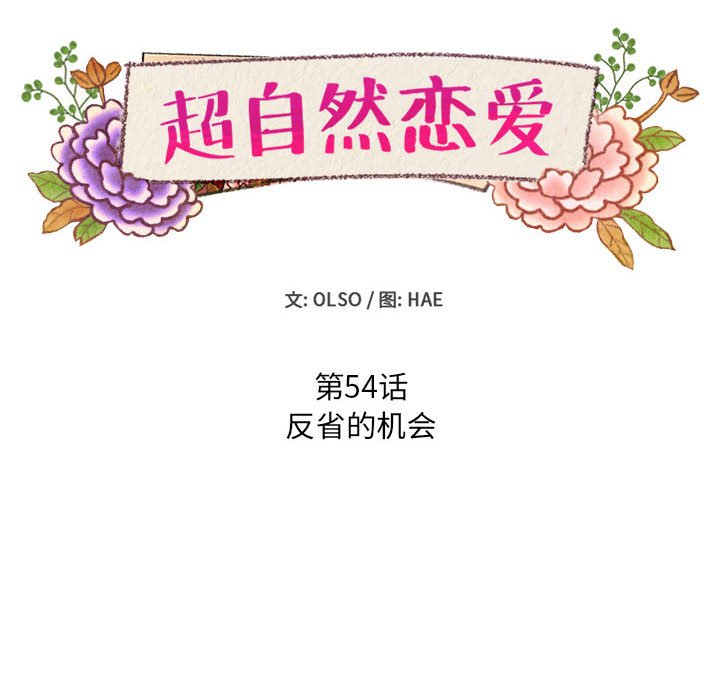 第54話 - 第11张