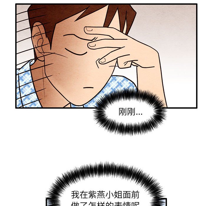 第54話 - 第13张