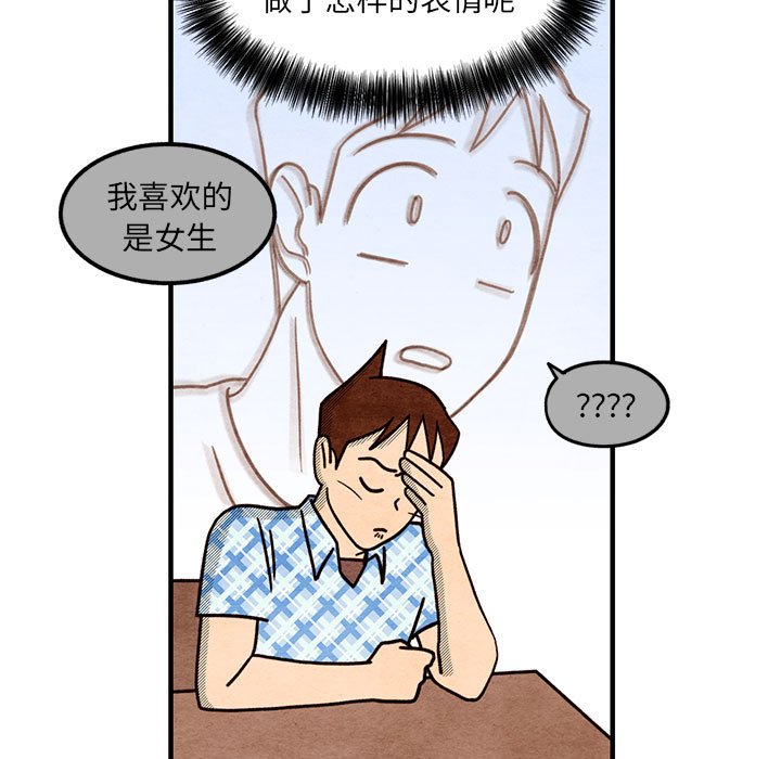 第54話 - 第14张