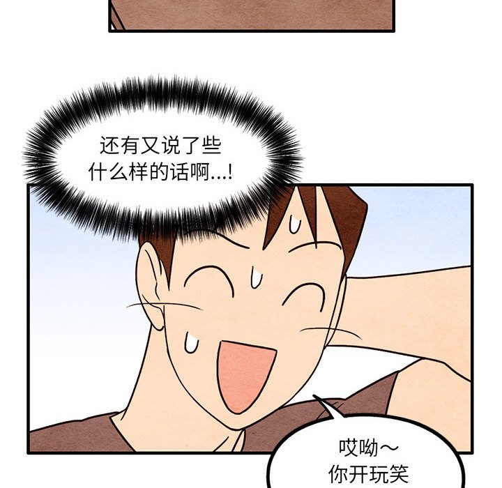 第54話 - 第15张