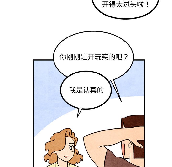 第54話 - 第16张