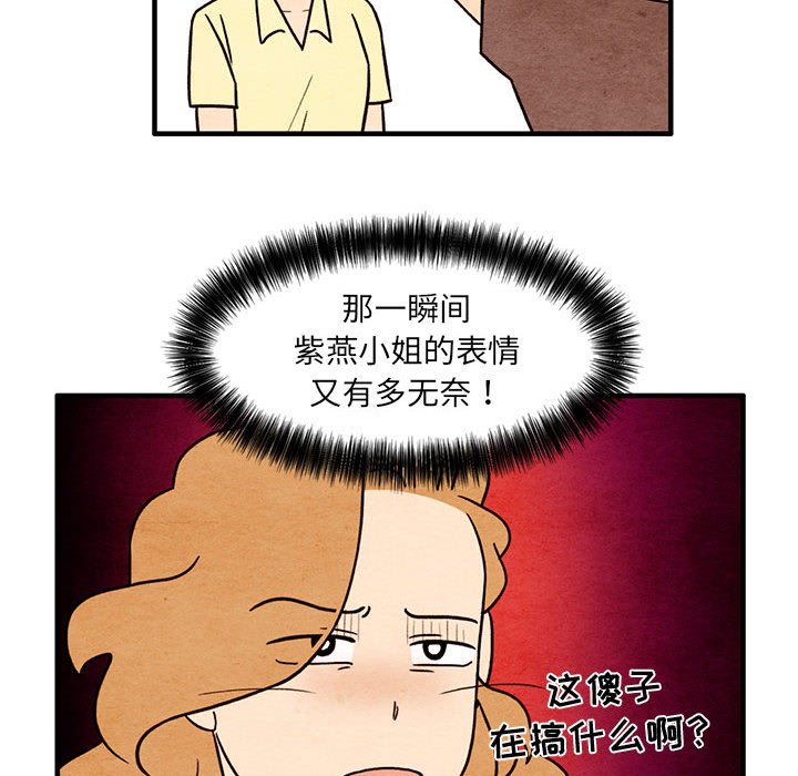 第54話 - 第17张
