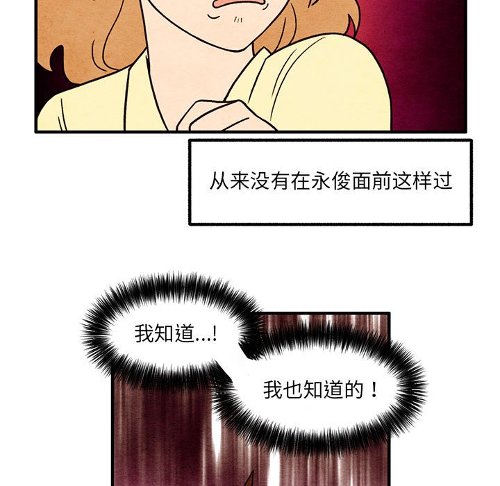 第54話 - 第18张