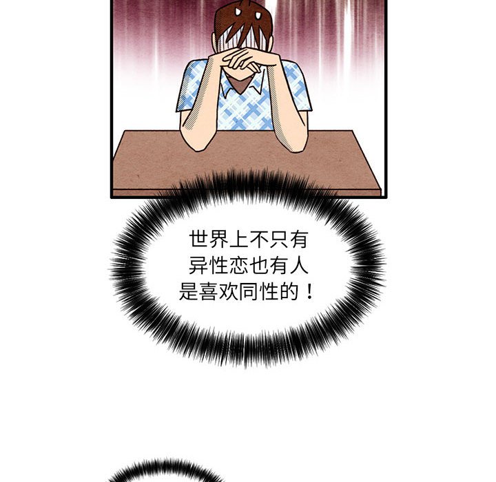 第54話 - 第19张