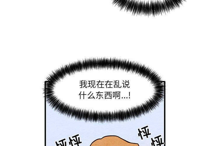 第54話 - 第2张