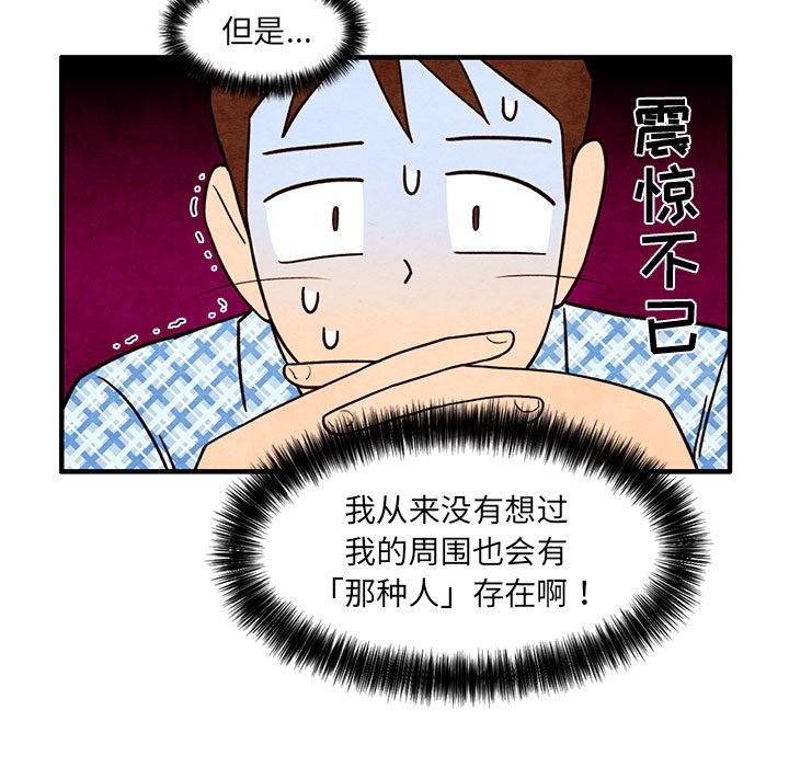 第54話 - 第20张