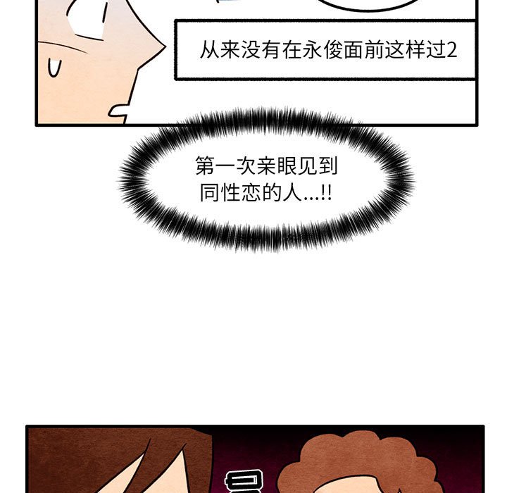 第54話 - 第22张
