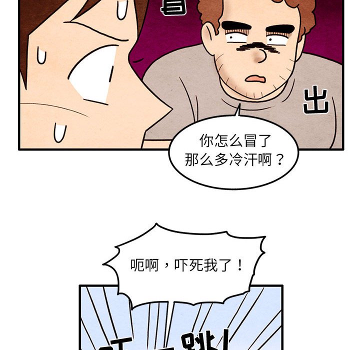 第54話 - 第23张