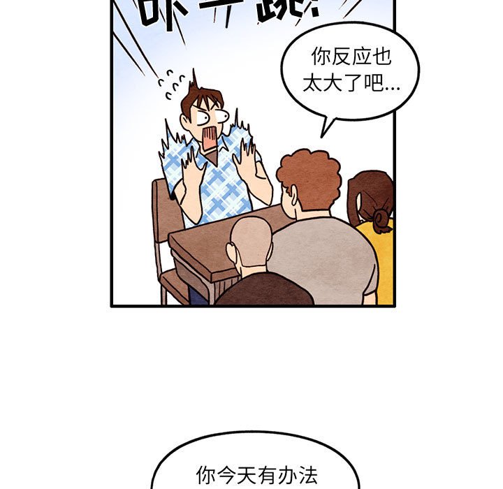 第54話 - 第24张