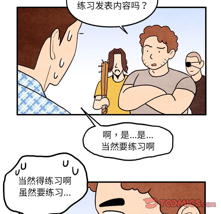 第54話 - 第25张
