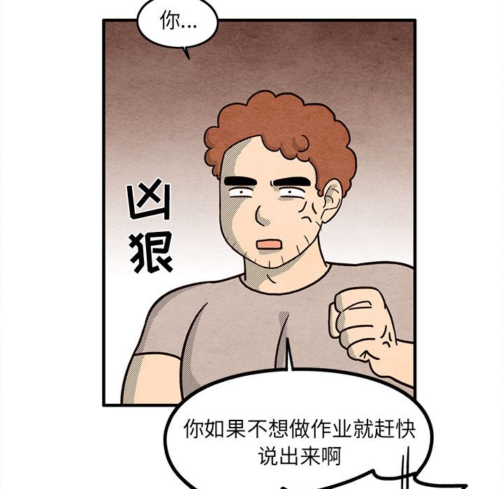 第54話 - 第28张