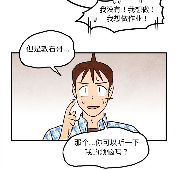 第54話 - 第29张