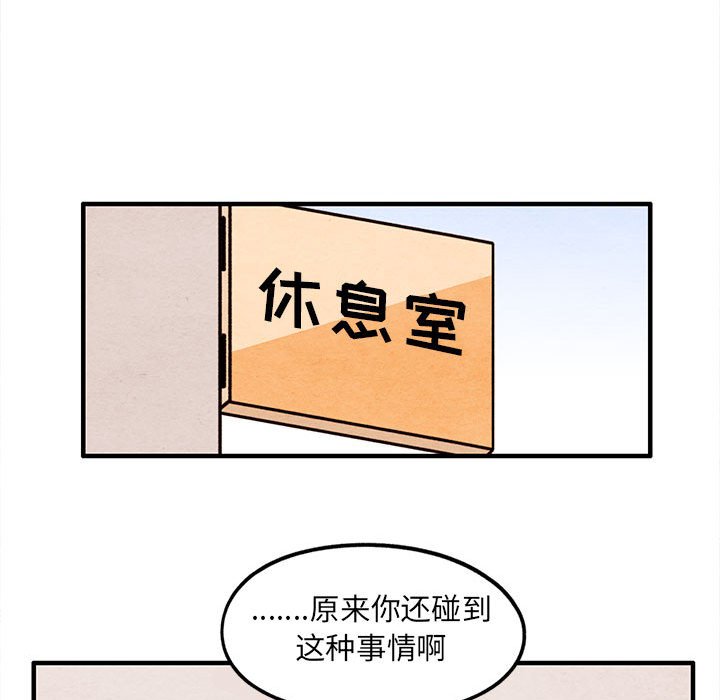 第54話 - 第30张