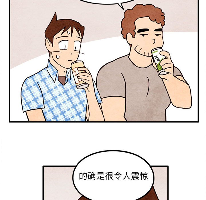 第54話 - 第31张