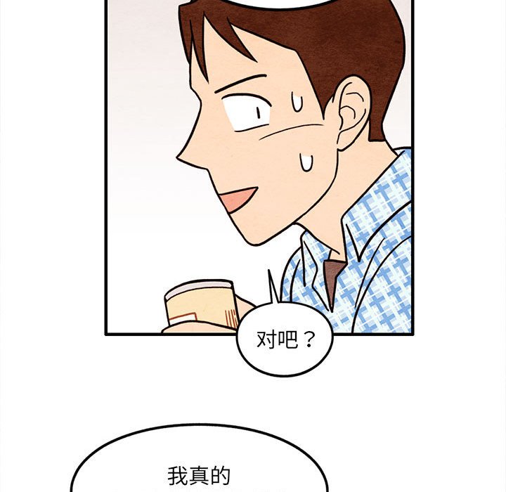 第54話 - 第32张