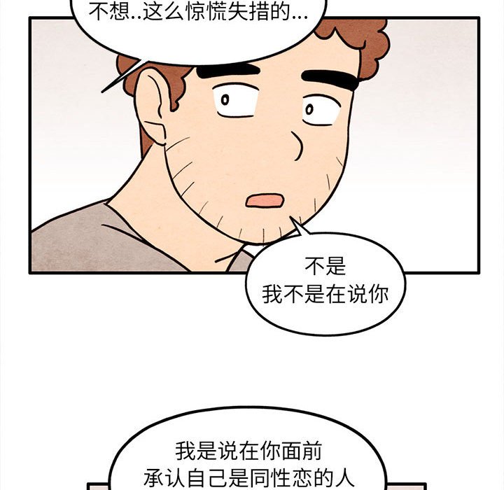 第54話 - 第33张