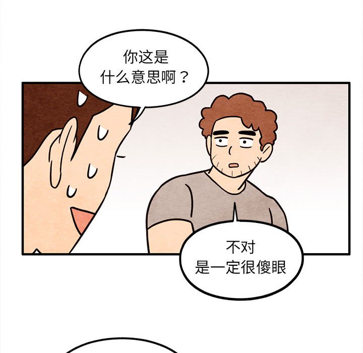 第54話 - 第35张