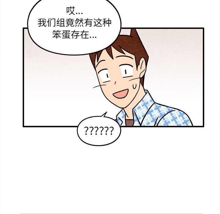 第54話 - 第36张