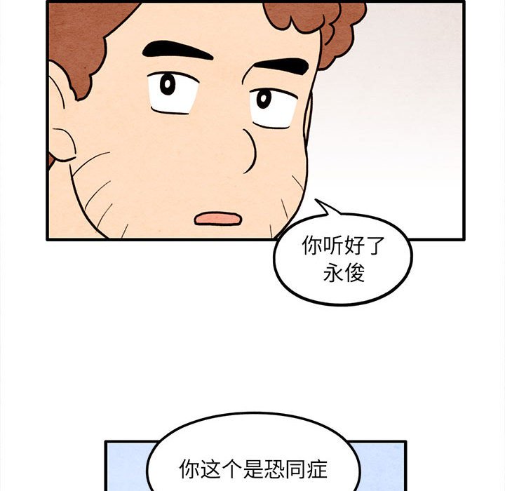 第54話 - 第37张
