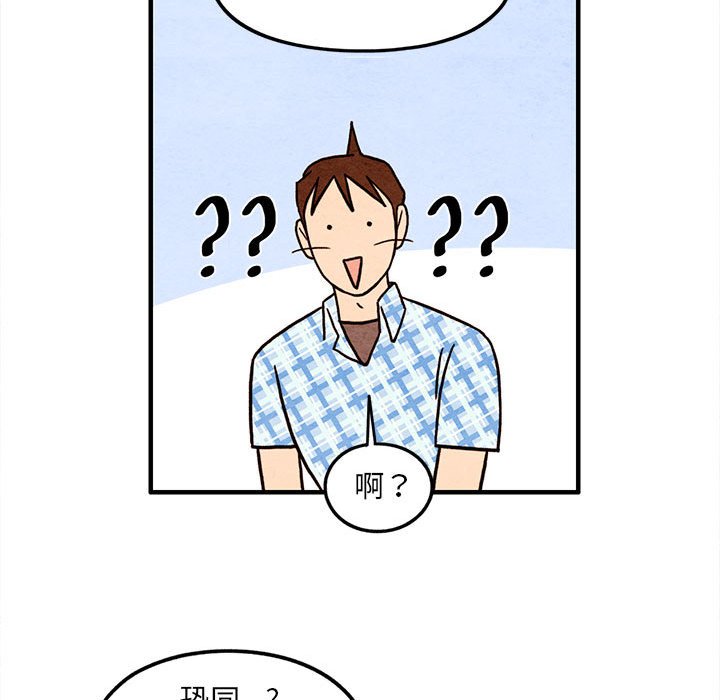 第54話 - 第38张