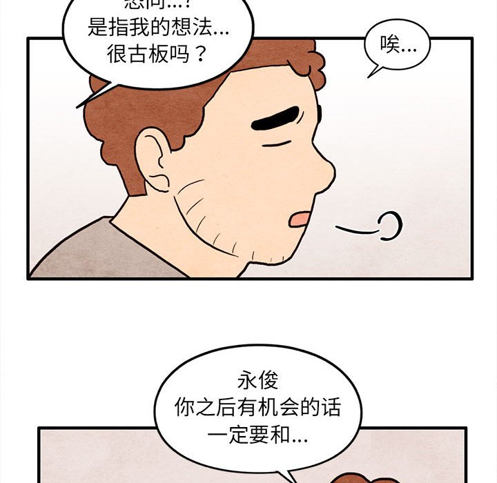 第54話 - 第39张
