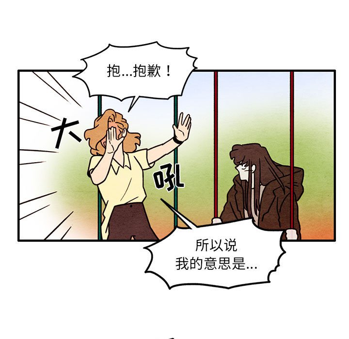 第54話 - 第4张