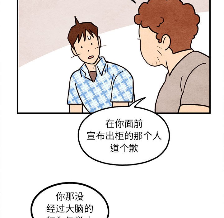 第54話 - 第40张