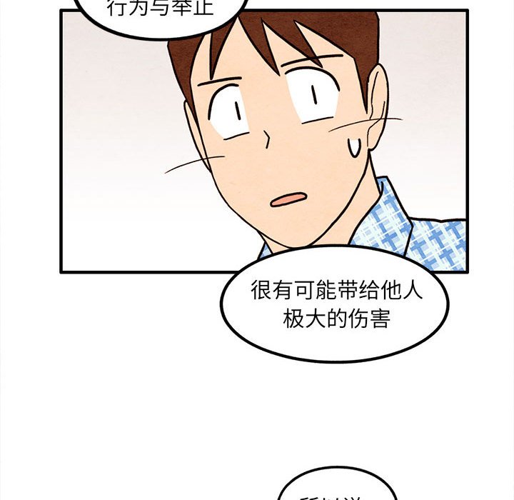 第54話 - 第41张