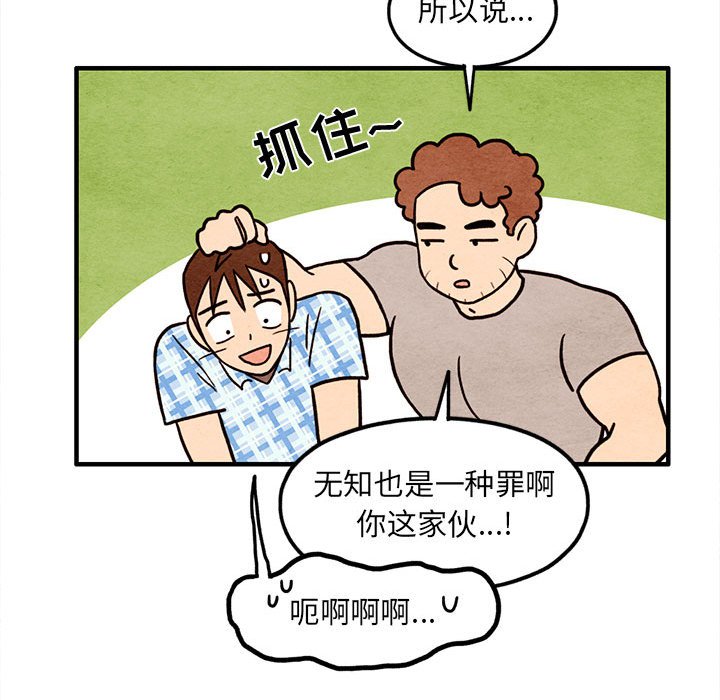 第54話 - 第42张