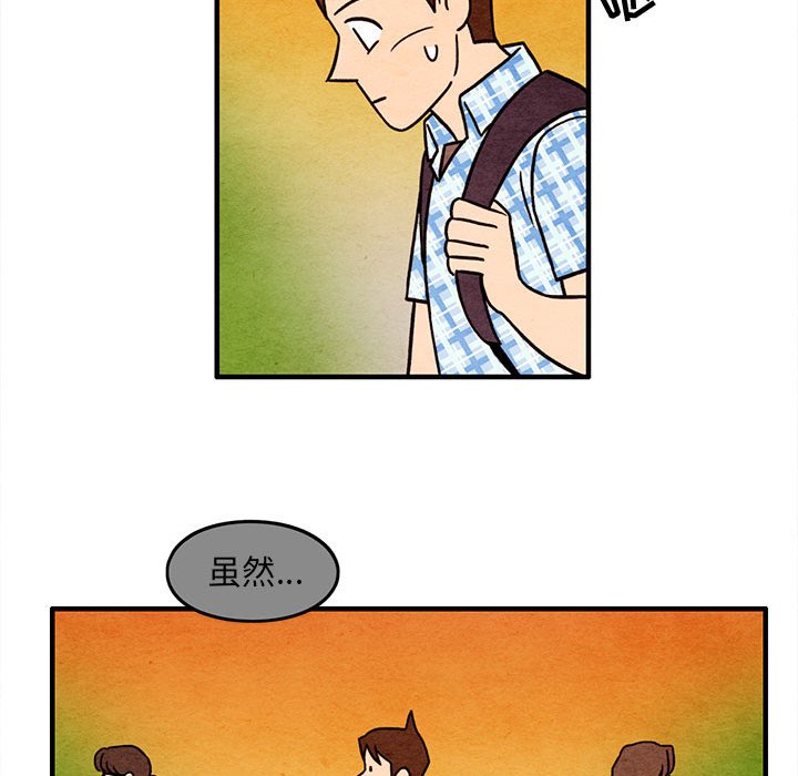 第54話 - 第44张