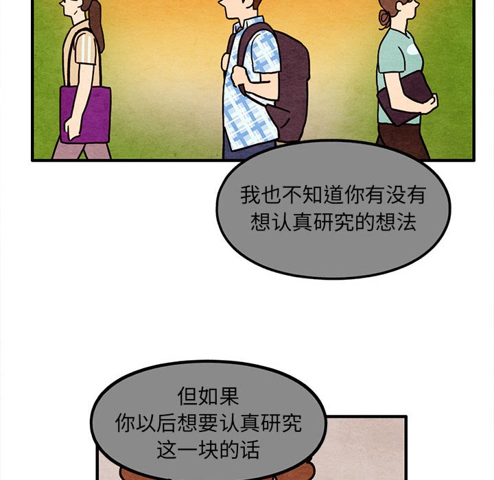 第54話 - 第45张