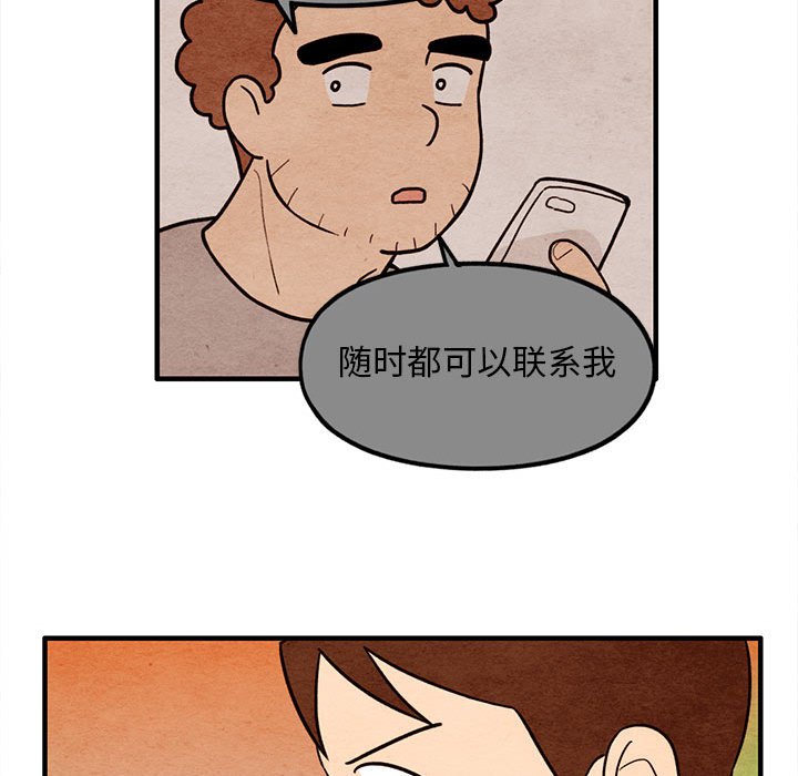 第54話 - 第46张