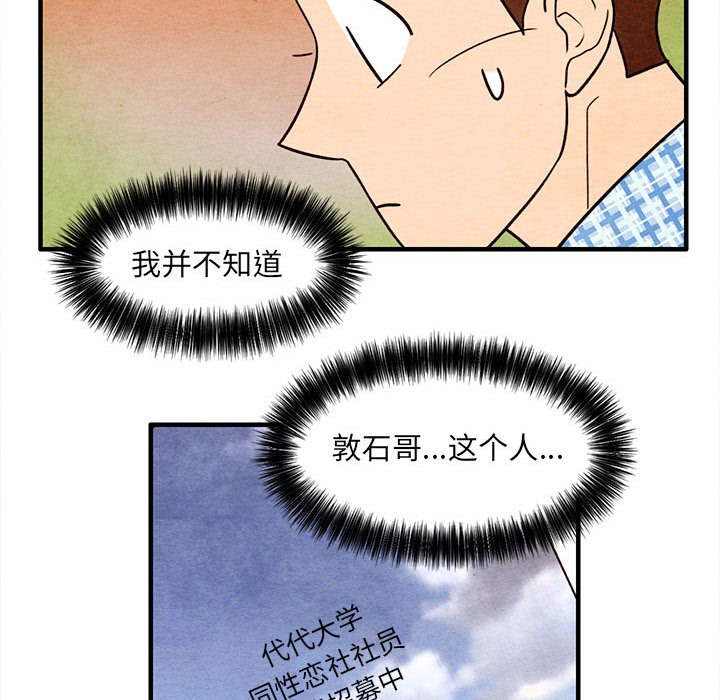 第54話 - 第47张