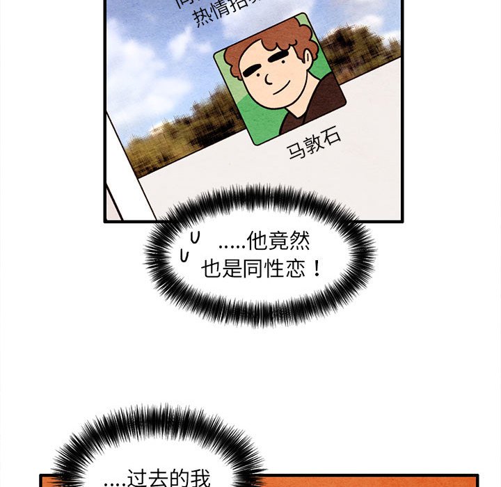 第54話 - 第48张