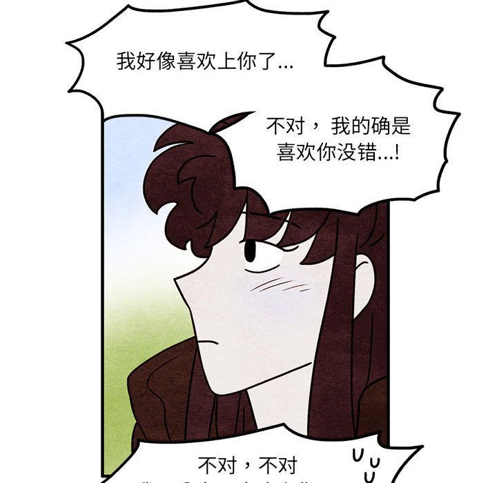 第54話 - 第5张