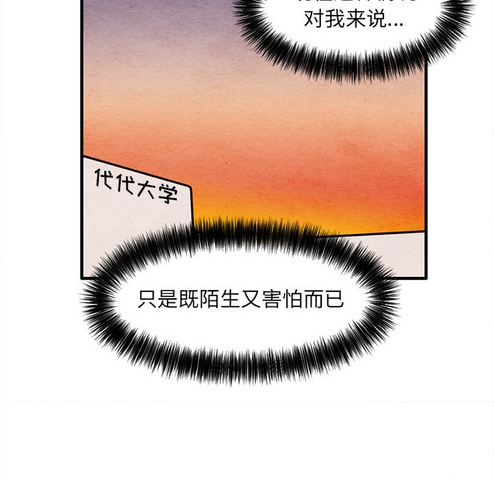 第54話 - 第50张
