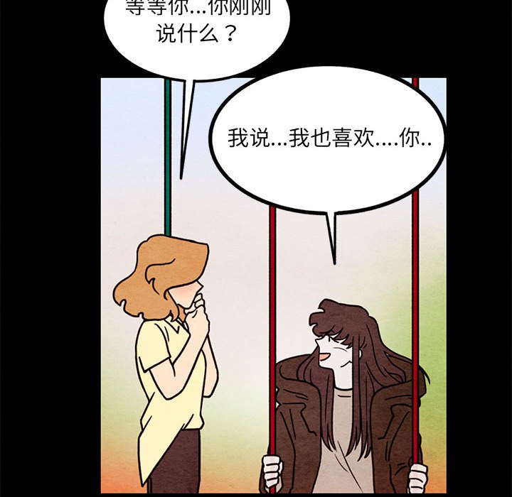 第54話 - 第56张