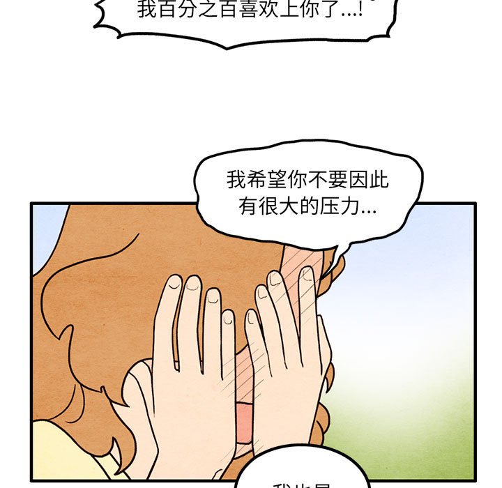 第54話 - 第6张