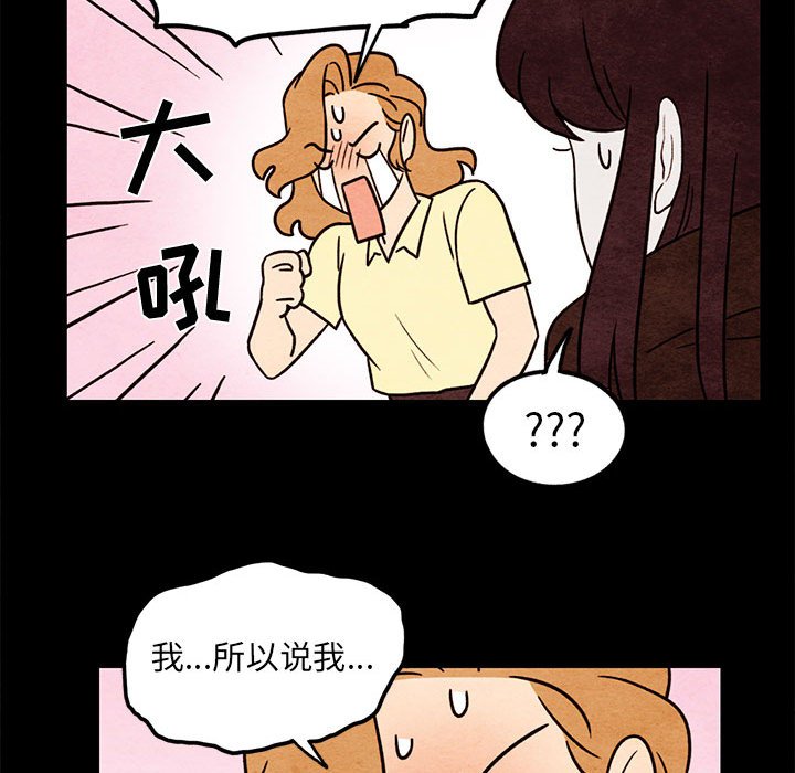 第54話 - 第64张