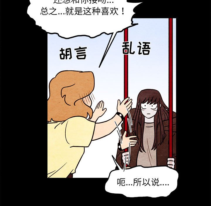 第54話 - 第67张