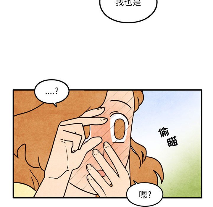 第54話 - 第7张