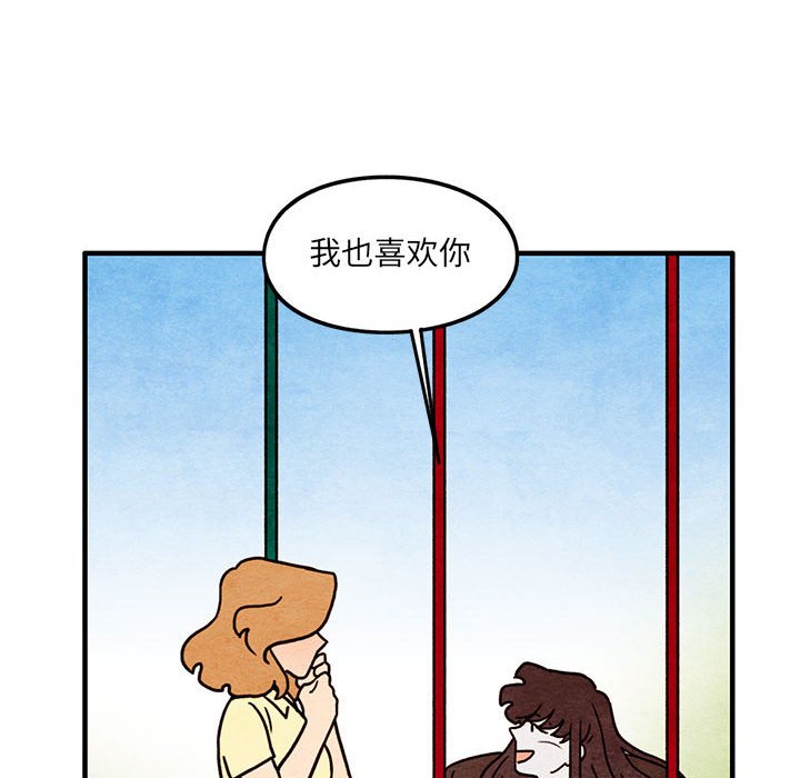第54話 - 第9张