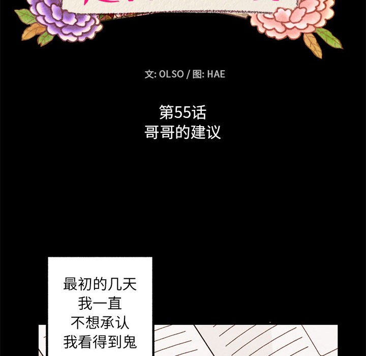 第55話 - 第11张
