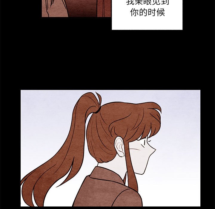 第55話 - 第16张
