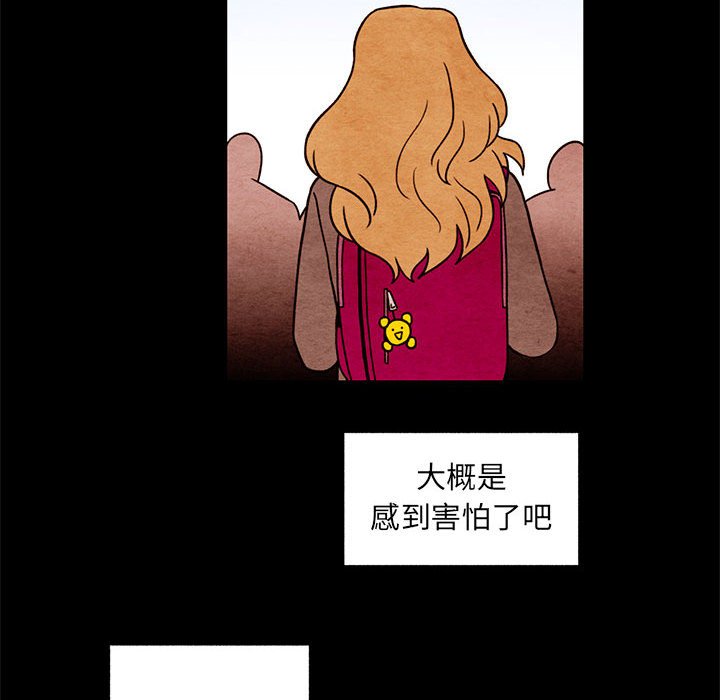 第55話 - 第19张